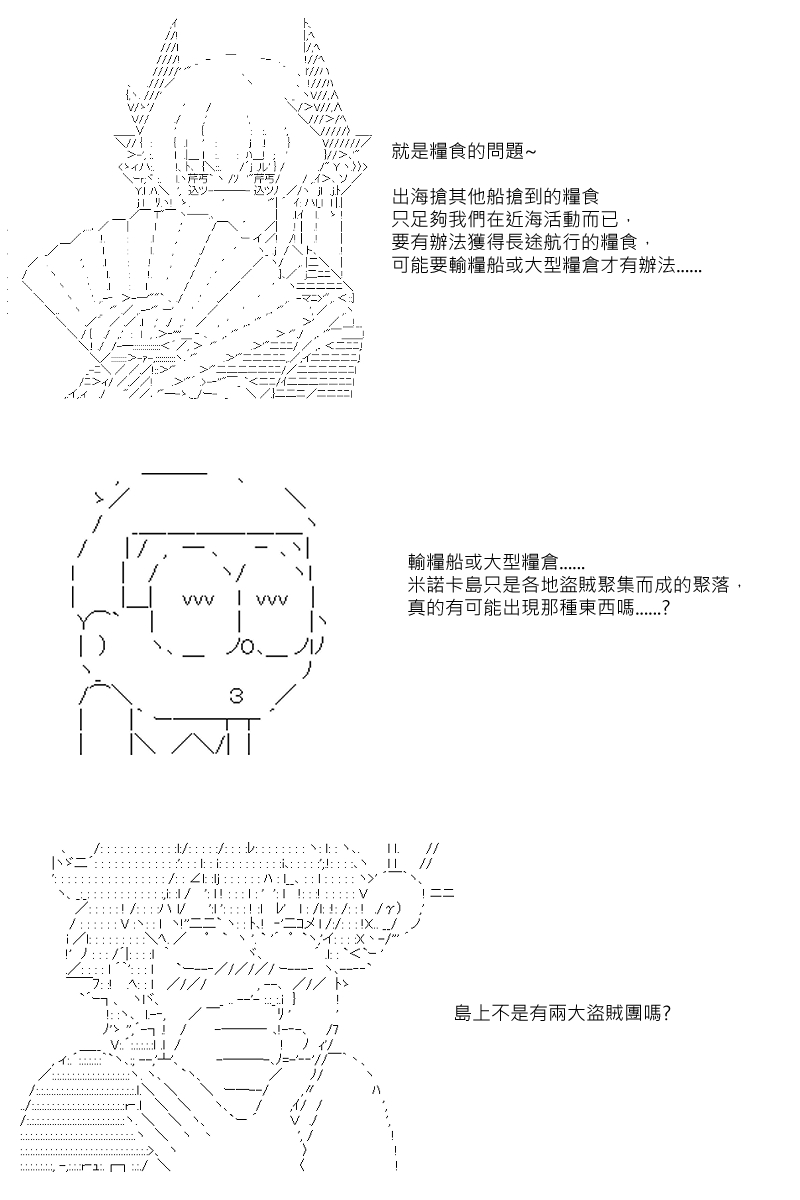 阪田銀時似乎想成爲海賊王的樣子 - 第48回 - 3