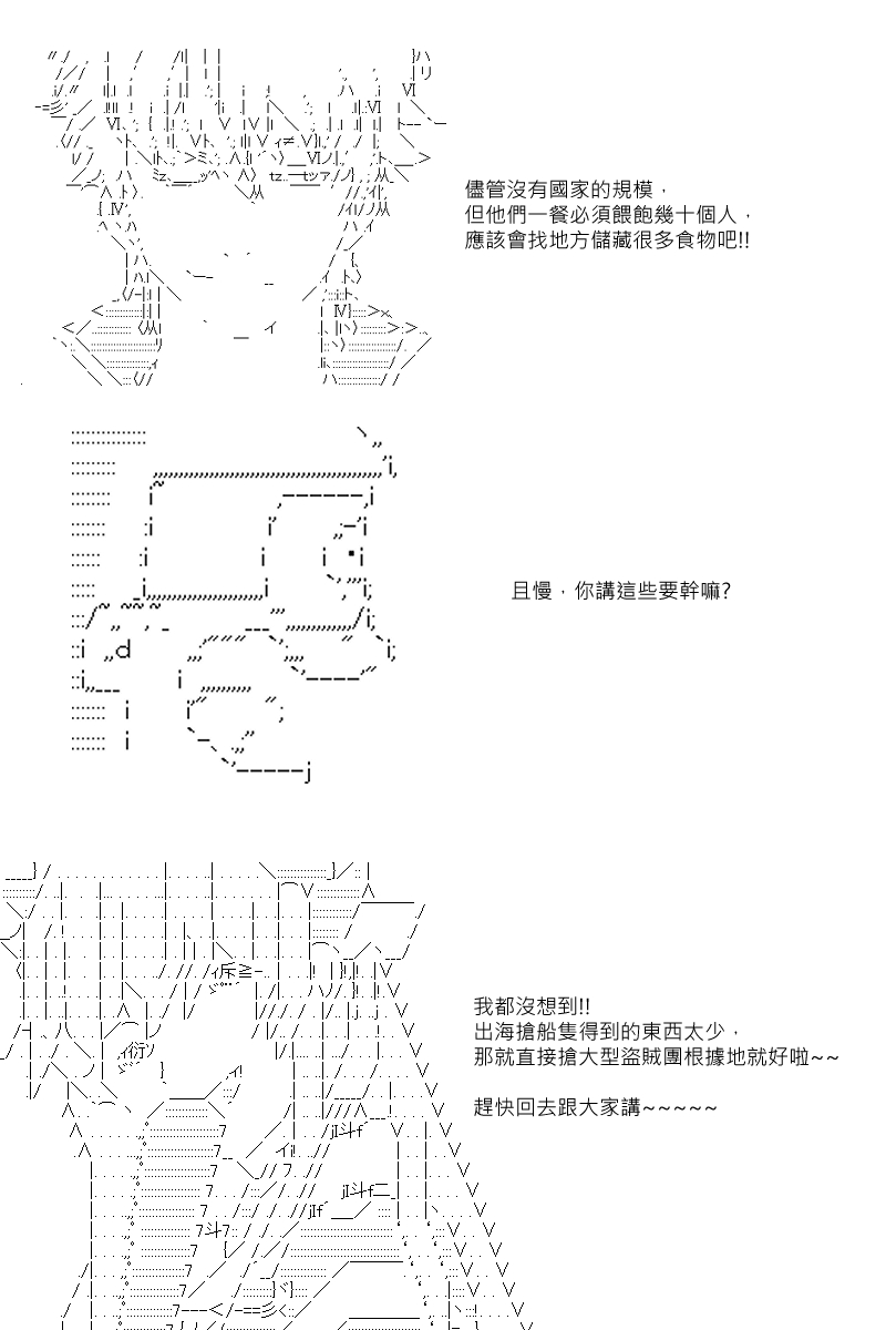 阪田銀時似乎想成爲海賊王的樣子 - 第48回 - 4