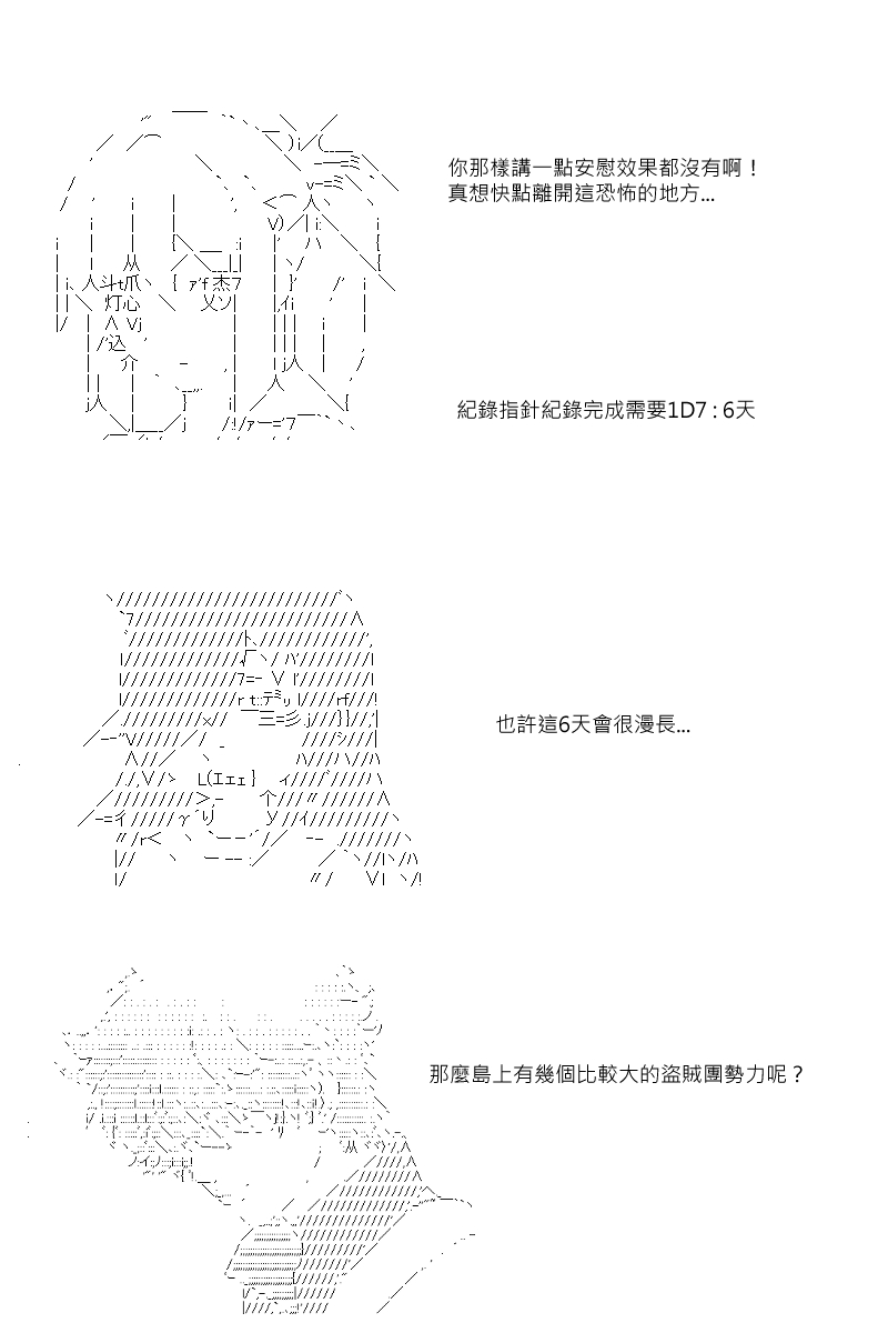 阪田銀時似乎想成爲海賊王的樣子 - 第48回 - 3