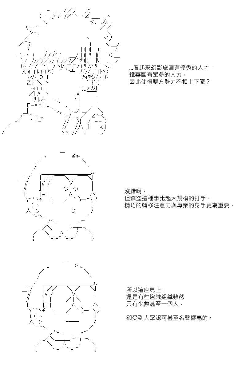 阪田銀時似乎想成爲海賊王的樣子 - 第48回 - 1