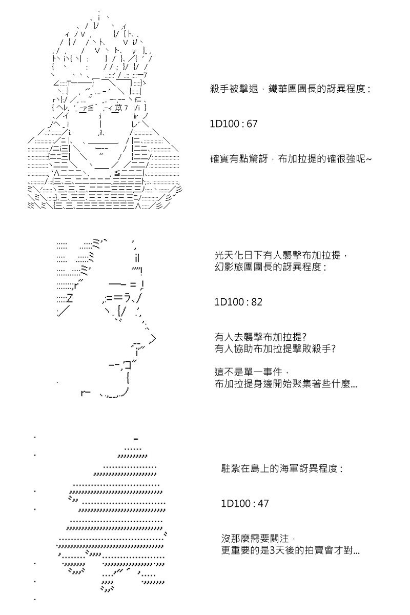 阪田銀時似乎想成爲海賊王的樣子 - 第50回 - 4