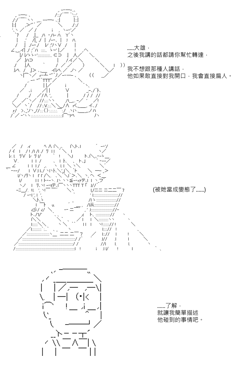 阪田銀時似乎想成爲海賊王的樣子 - 52話 - 1