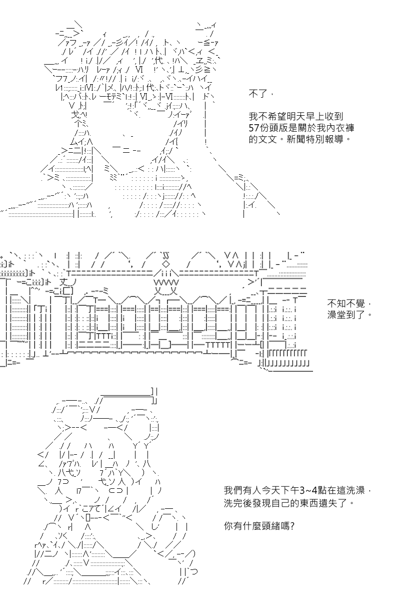 阪田銀時似乎想成爲海賊王的樣子 - 52話 - 4