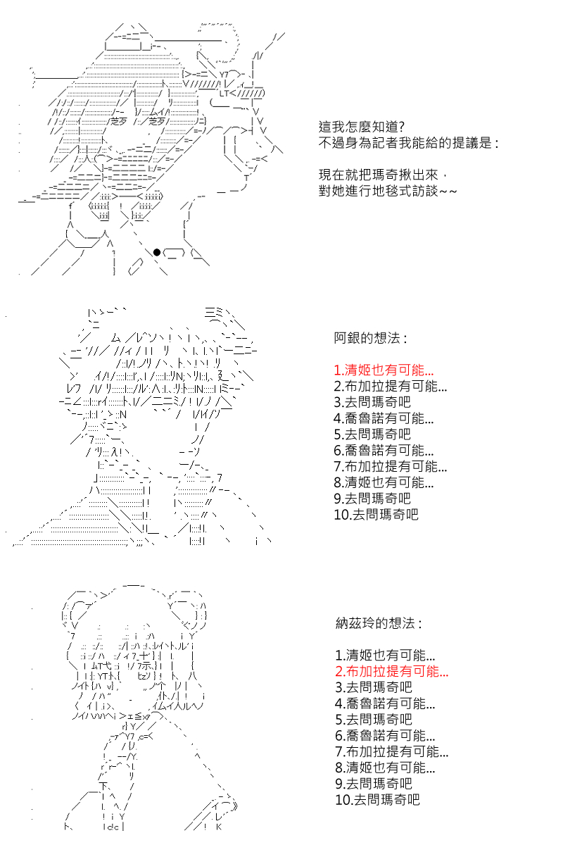 阪田銀時似乎想成爲海賊王的樣子 - 52話 - 3