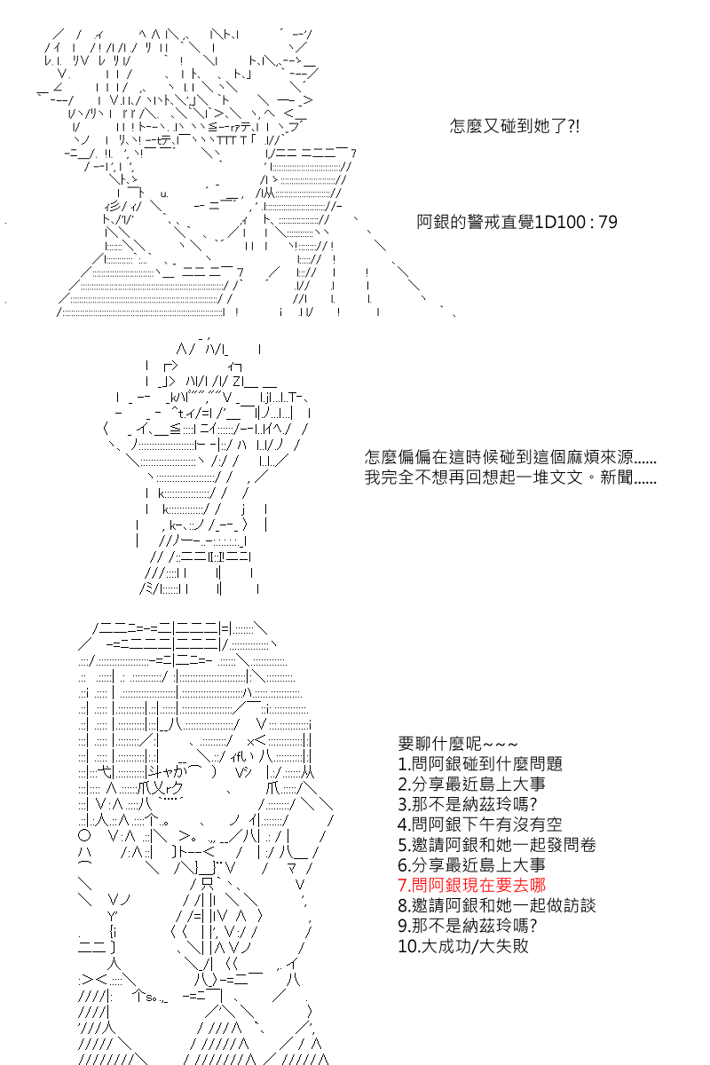 阪田銀時似乎想成爲海賊王的樣子 - 52話 - 2