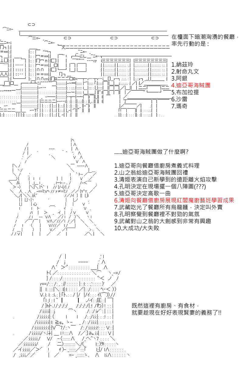 阪田銀時似乎想成爲海賊王的樣子 - 54話 - 1