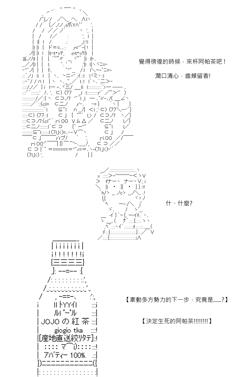 阪田銀時似乎想成爲海賊王的樣子 - 54話 - 5