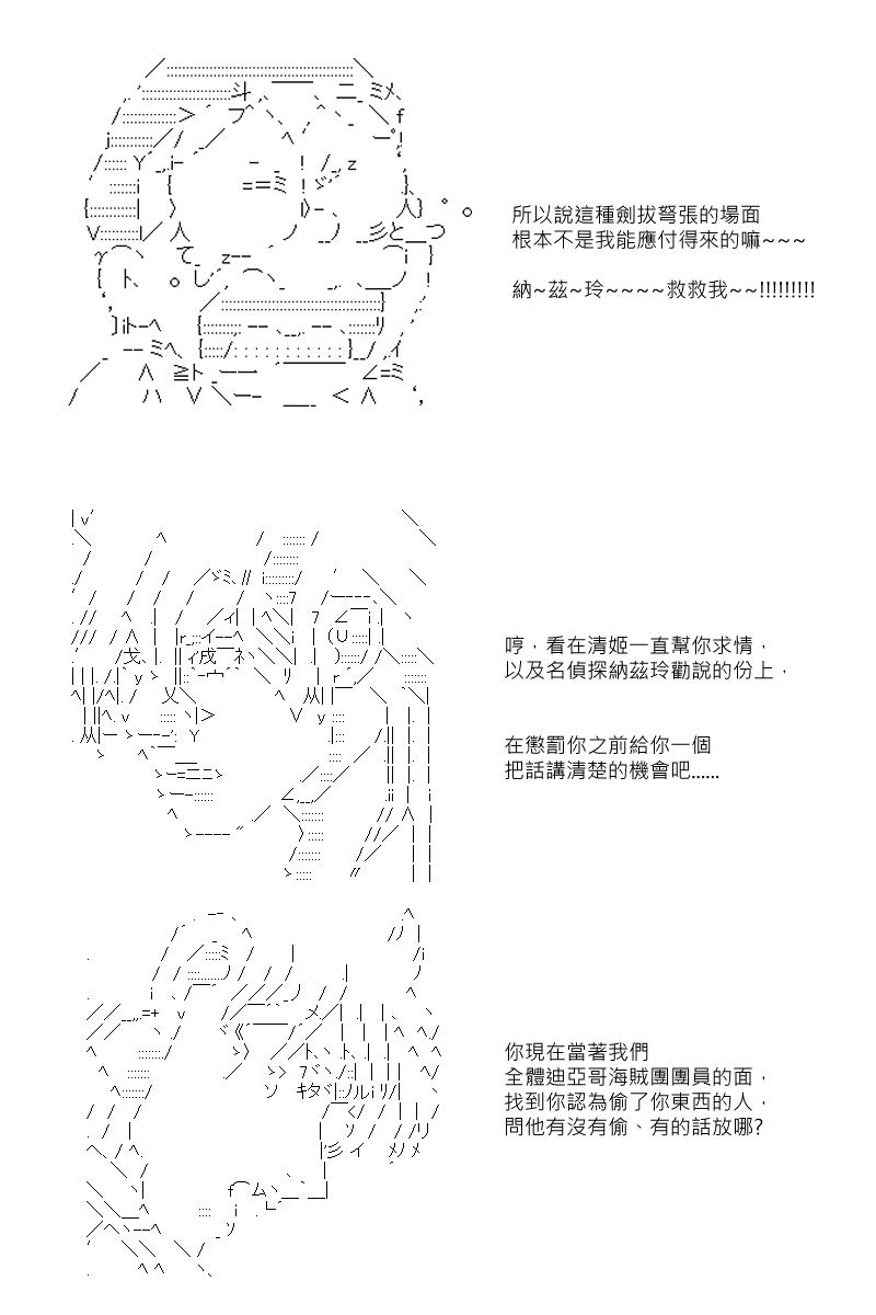 阪田銀時似乎想成爲海賊王的樣子 - 56話 - 4