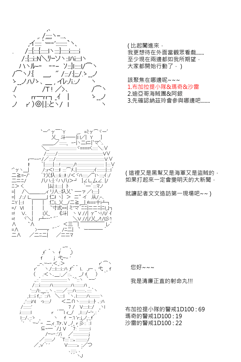 阪田銀時似乎想成爲海賊王的樣子 - 56話 - 3