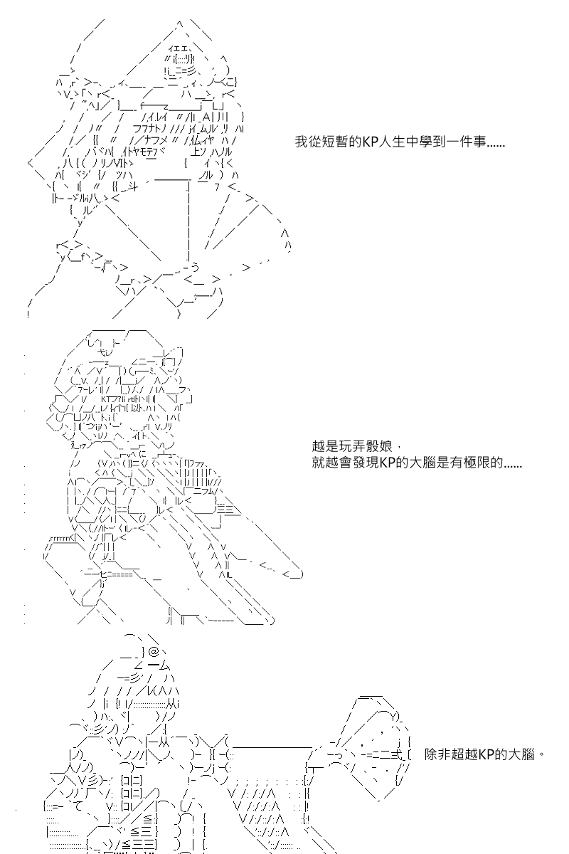 阪田銀時似乎想成爲海賊王的樣子 - 57.5話 - 1