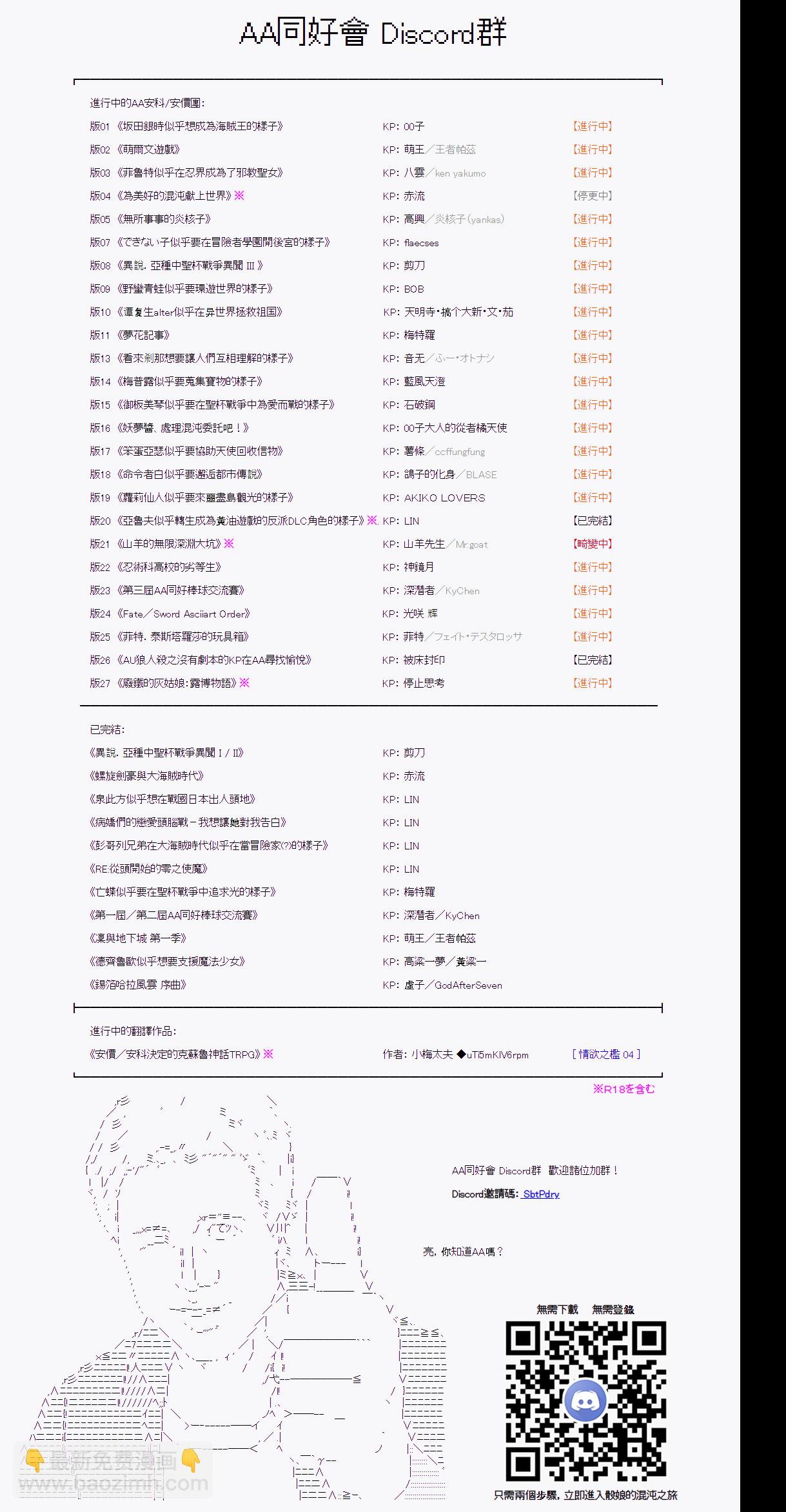 阪田銀時似乎想成爲海賊王的樣子 - 57.5話 - 3