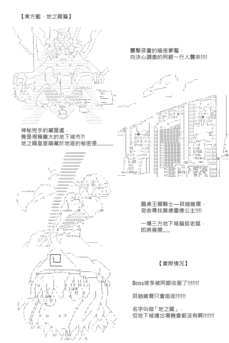 阪田銀時似乎想成爲海賊王的樣子 - 57.5話 - 1