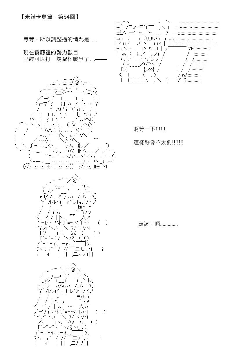 阪田銀時似乎想成爲海賊王的樣子 - 57.5話 - 2