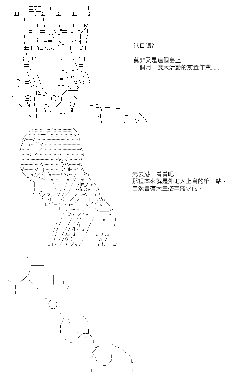 阪田銀時似乎想成爲海賊王的樣子 - 第59回 - 4