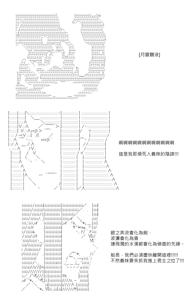 阪田銀時似乎想成爲海賊王的樣子 - 第61回 - 4