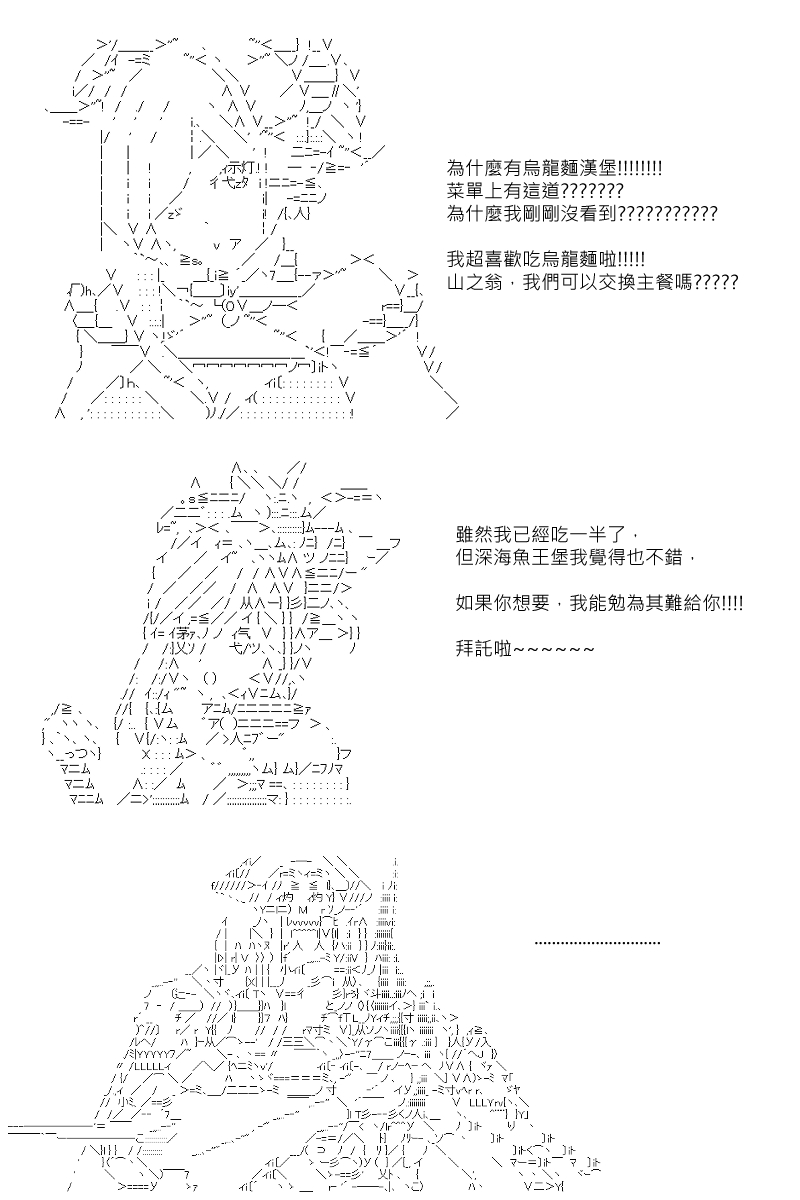 阪田銀時似乎想成爲海賊王的樣子 - 第61回 - 2