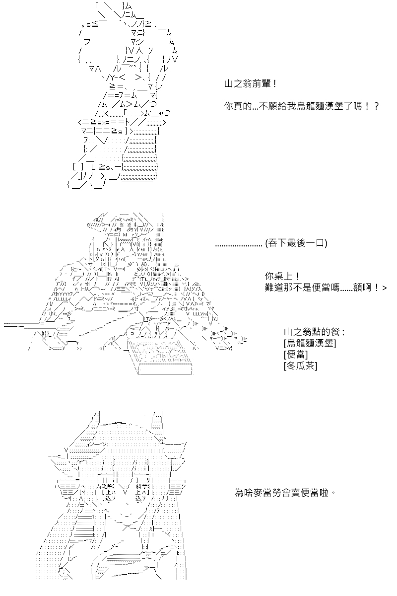 阪田銀時似乎想成爲海賊王的樣子 - 第61回 - 4