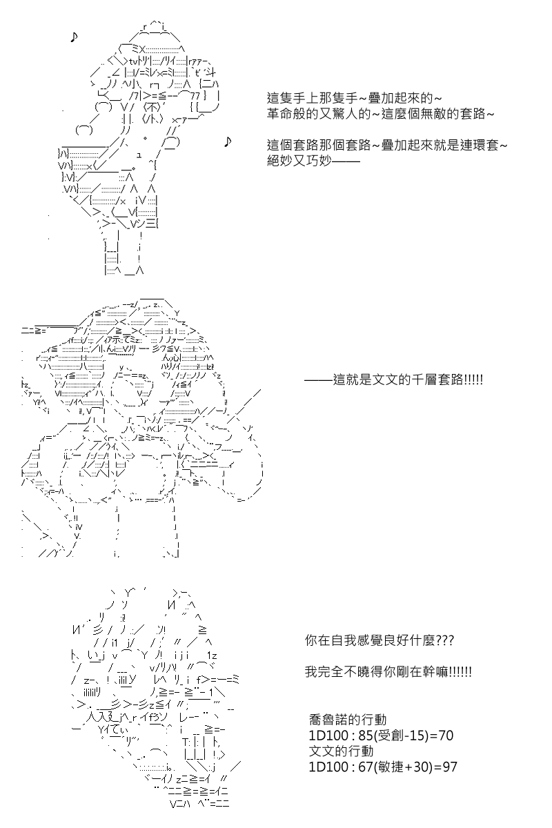 阪田銀時似乎想成爲海賊王的樣子 - 第61回 - 2