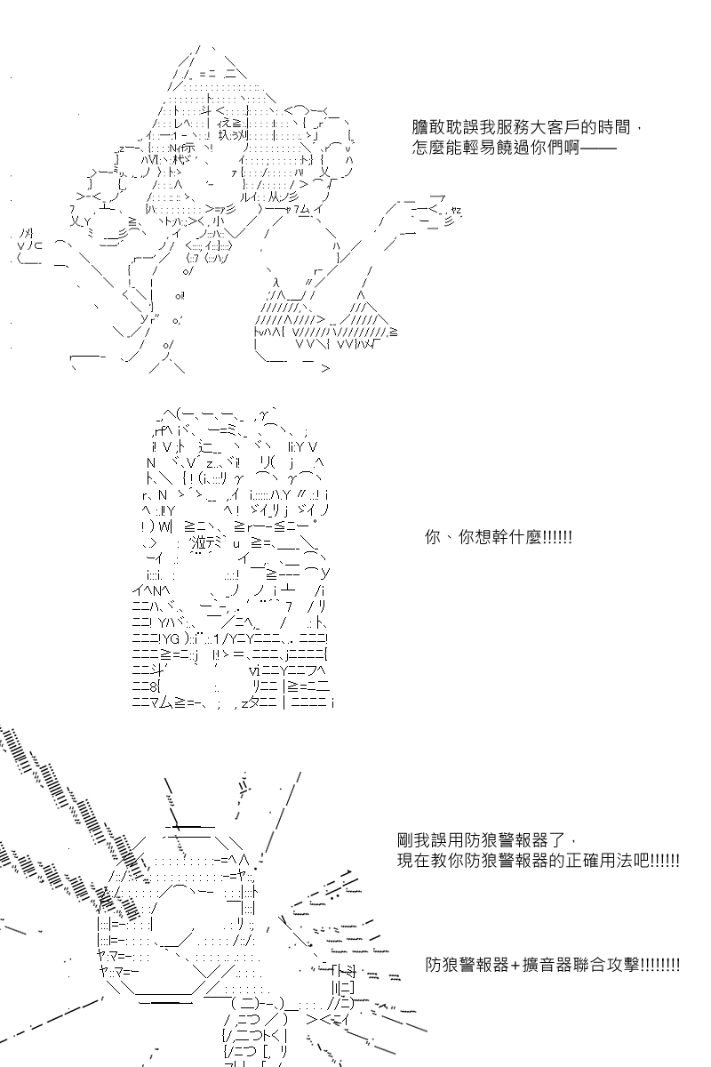 阪田銀時似乎想成爲海賊王的樣子 - 第61回 - 4