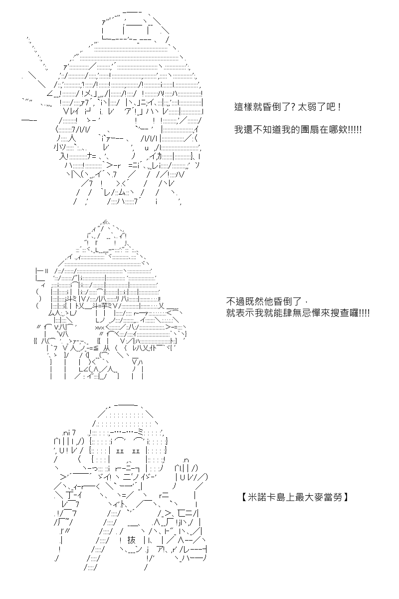 阪田銀時似乎想成爲海賊王的樣子 - 第61回 - 1