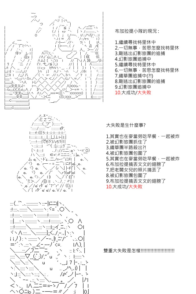 阪田銀時似乎想成爲海賊王的樣子 - 第63回 - 4