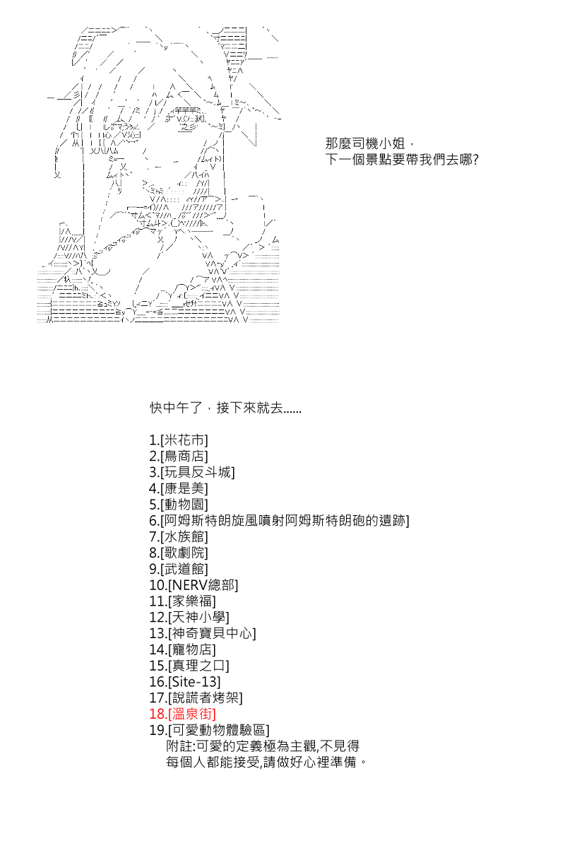 阪田銀時似乎想成爲海賊王的樣子 - 第63回 - 1