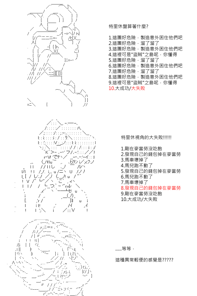 阪田銀時似乎想成爲海賊王的樣子 - 第63回 - 4