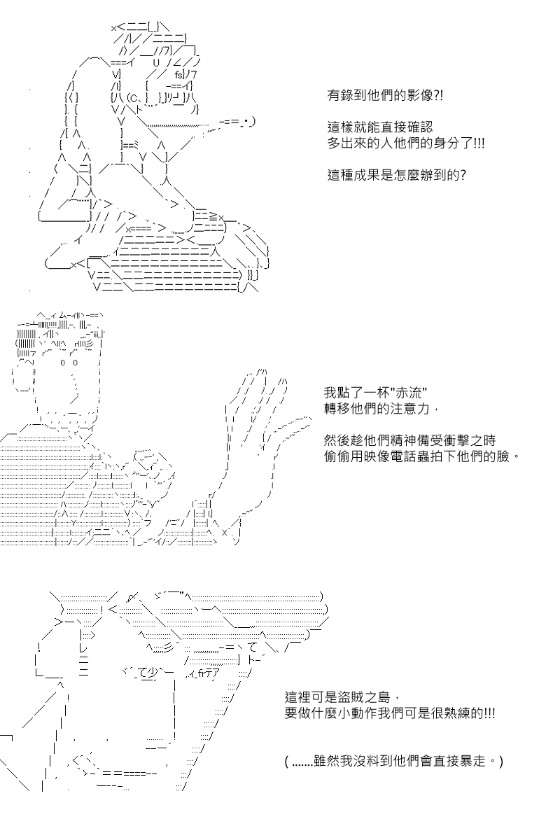 阪田銀時似乎想成爲海賊王的樣子 - 第63回 - 3