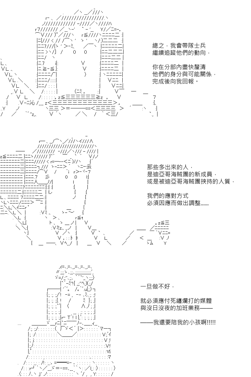 阪田銀時似乎想成爲海賊王的樣子 - 第63回 - 4