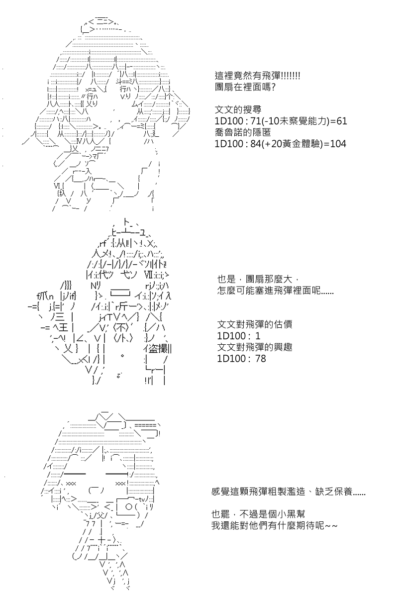 阪田銀時似乎想成爲海賊王的樣子 - 第63回 - 4