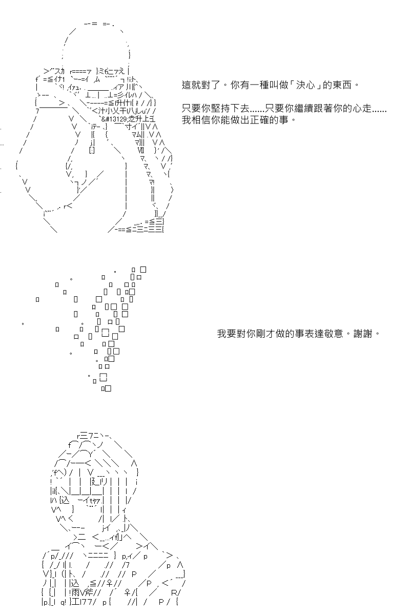 阪田銀時似乎想成爲海賊王的樣子 - 第65回 - 3