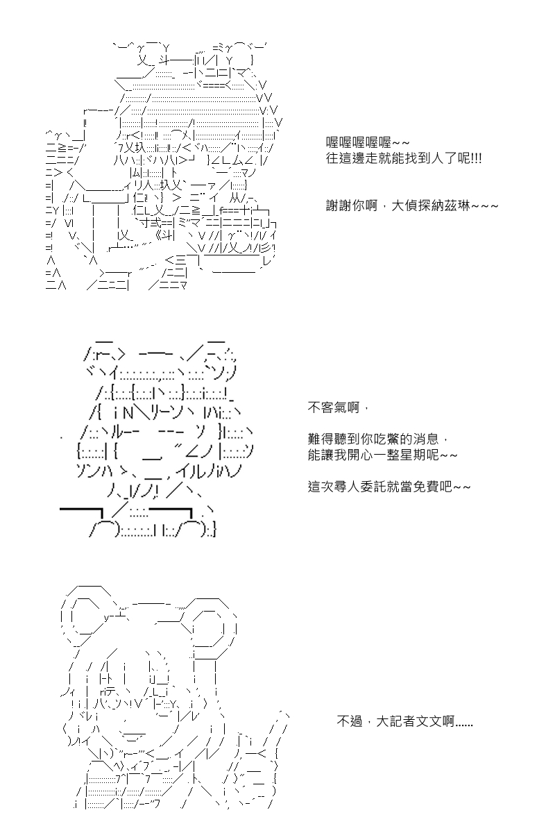 阪田銀時似乎想成爲海賊王的樣子 - 第65回 - 5