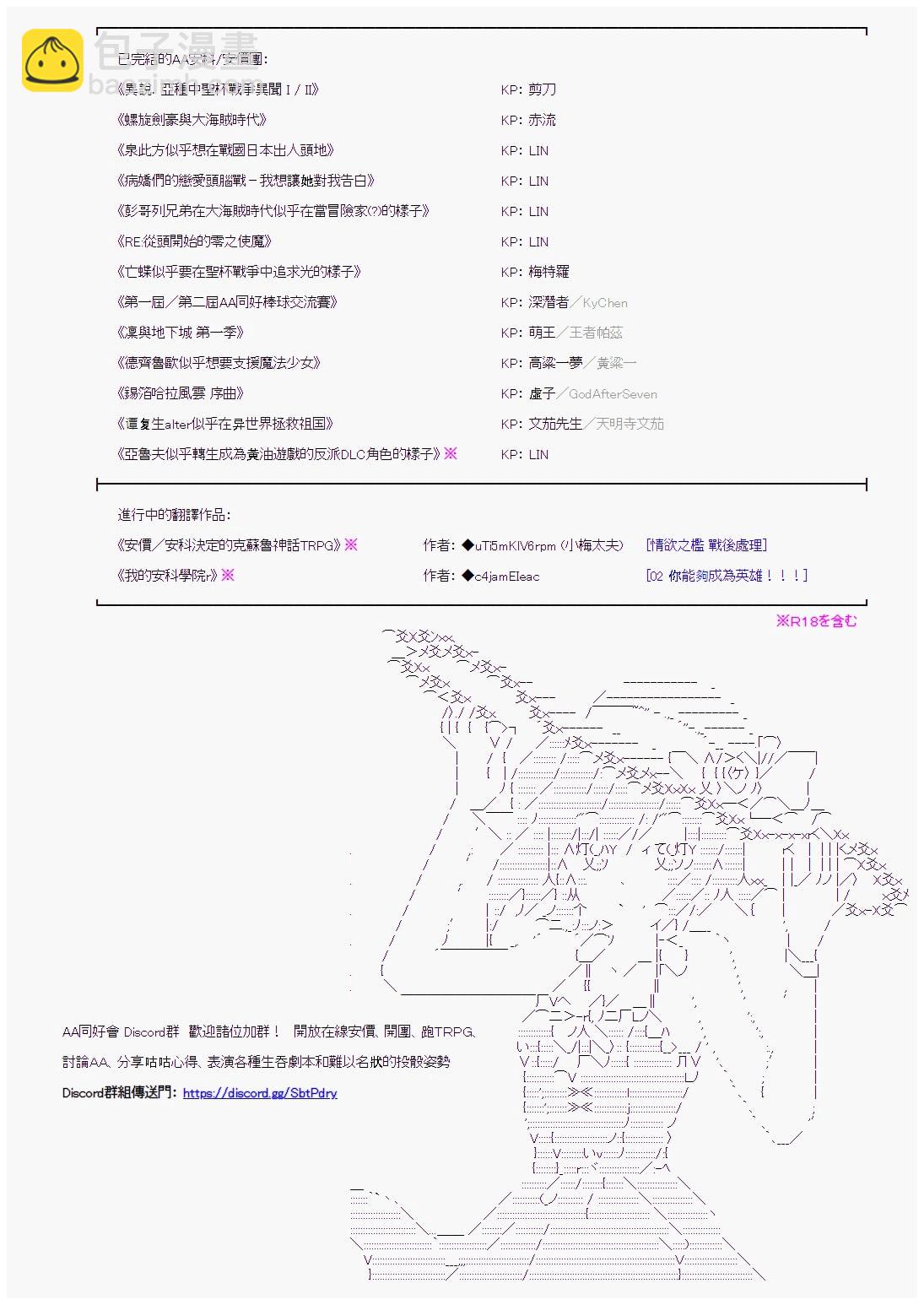 阪田銀時似乎想成爲海賊王的樣子 - 第65回 - 2