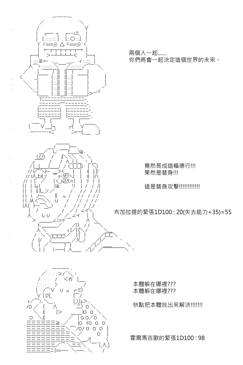 阪田銀時似乎想成爲海賊王的樣子 - 第65回 - 3