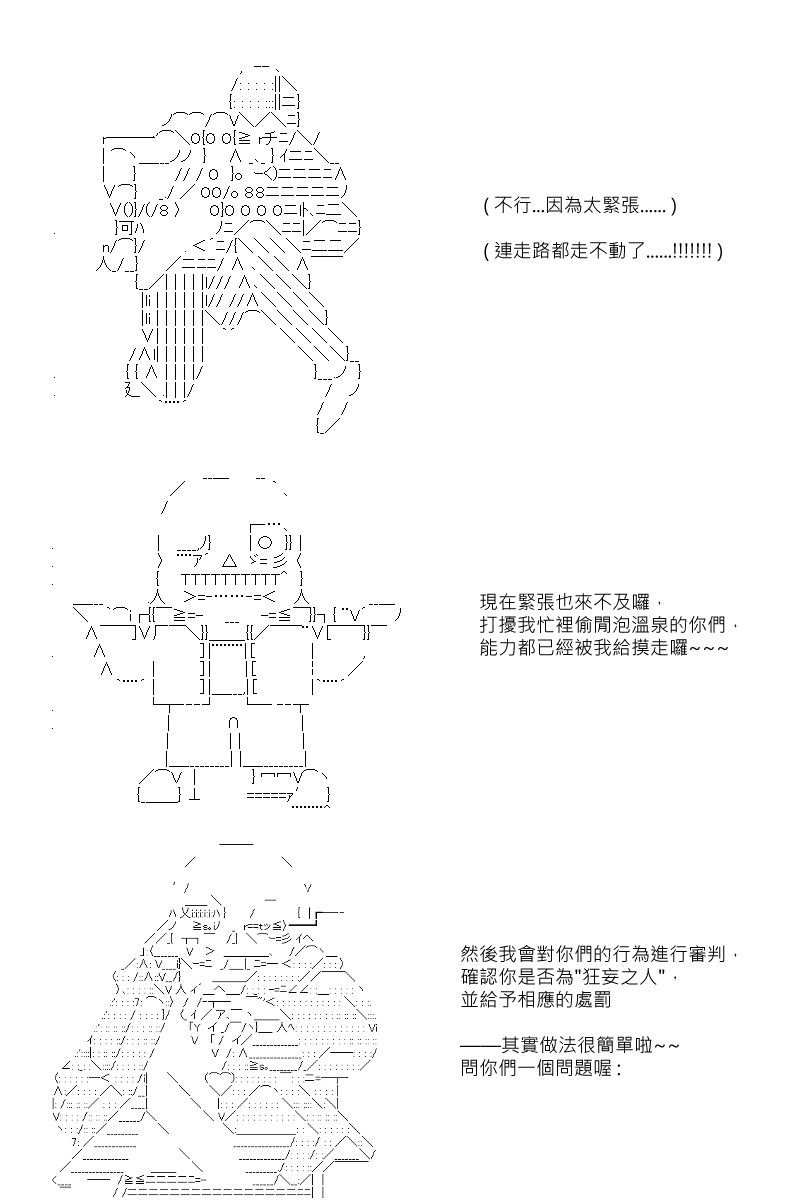 阪田銀時似乎想成爲海賊王的樣子 - 第65回 - 5