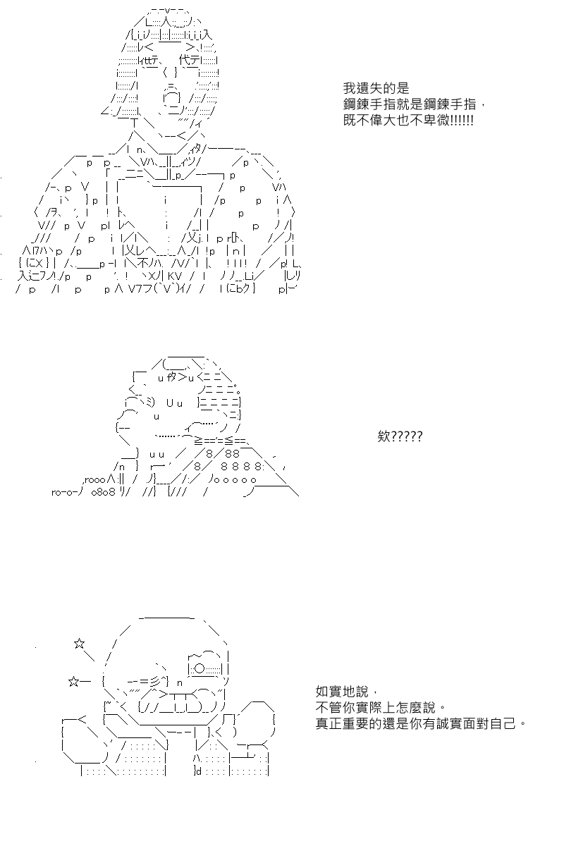 阪田銀時似乎想成爲海賊王的樣子 - 第65回 - 2