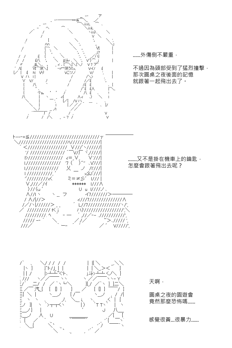 阪田銀時似乎想成爲海賊王的樣子 - 第67回 - 5