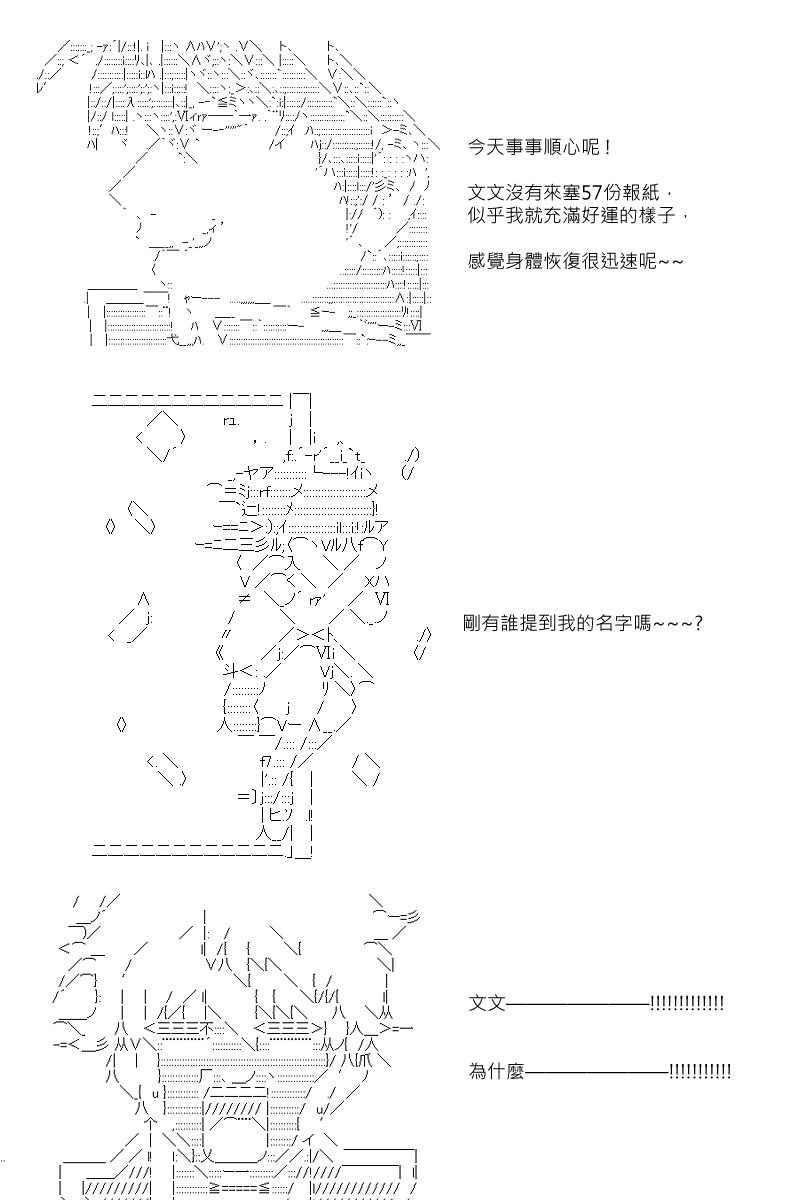 阪田銀時似乎想成爲海賊王的樣子 - 第67回 - 3