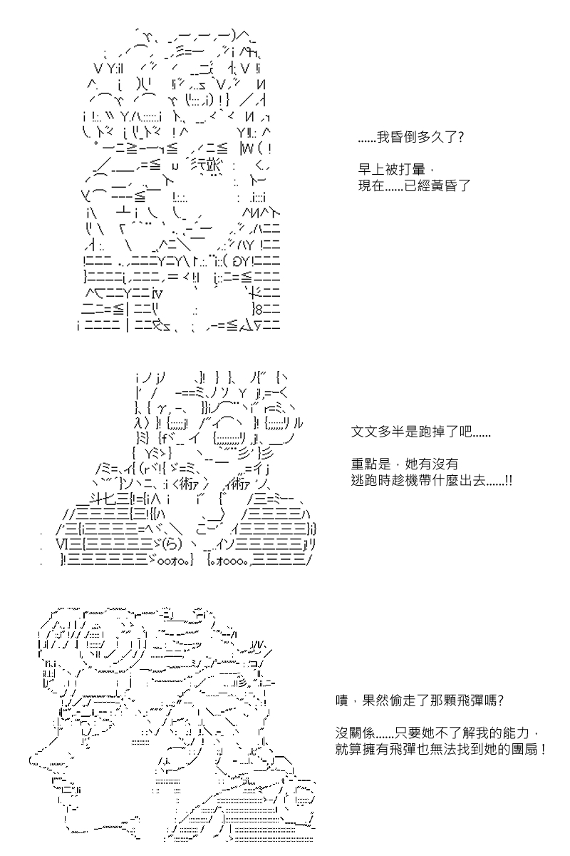 阪田銀時似乎想成爲海賊王的樣子 - 第67回 - 1