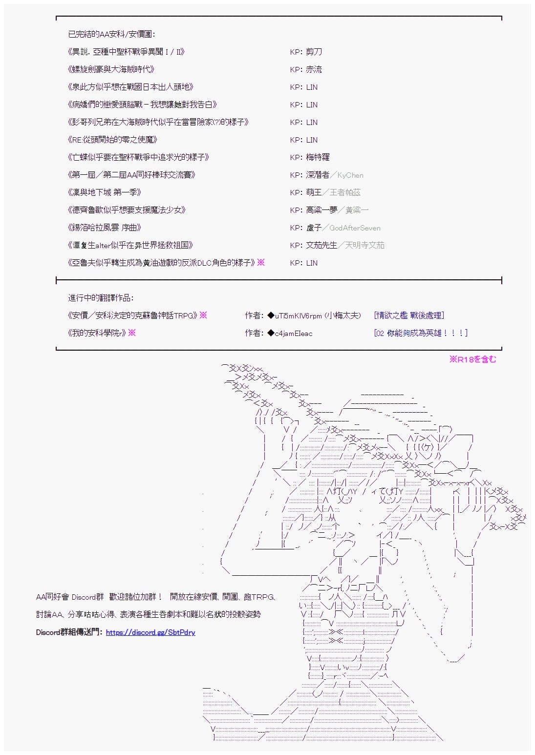 阪田銀時似乎想成爲海賊王的樣子 - 第67回 - 2