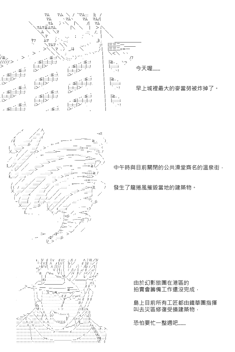 阪田銀時似乎想成爲海賊王的樣子 - 第67回 - 4