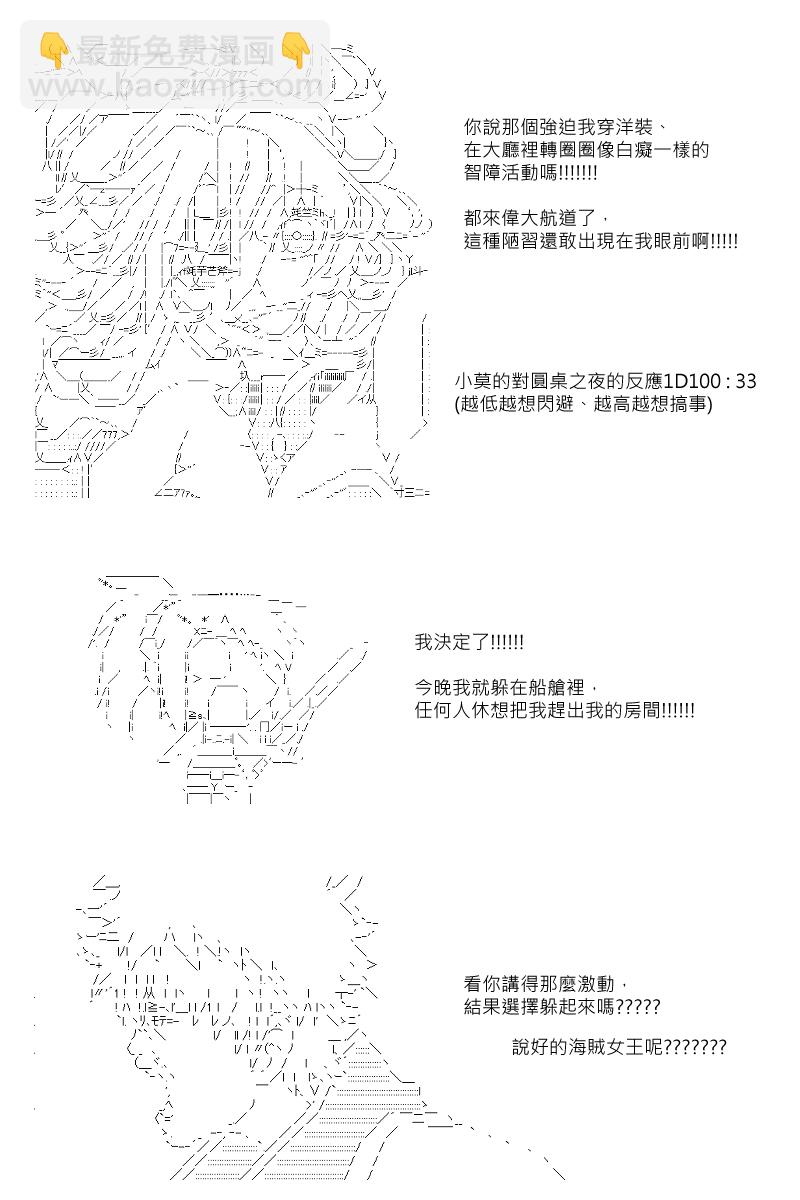 阪田銀時似乎想成爲海賊王的樣子 - 第67回 - 1