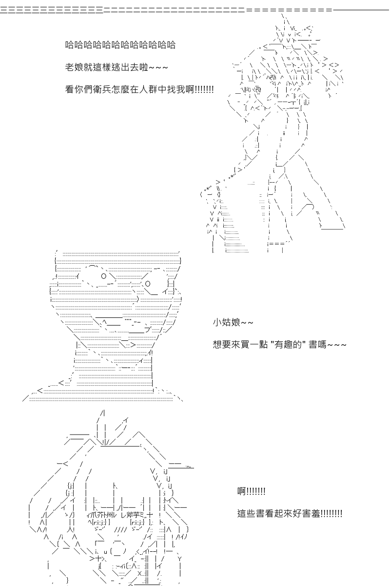 阪田銀時似乎想成爲海賊王的樣子 - 第67回 - 3