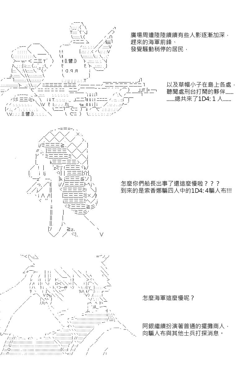 阪田銀時似乎想成爲海賊王的樣子 - 第7回 - 3