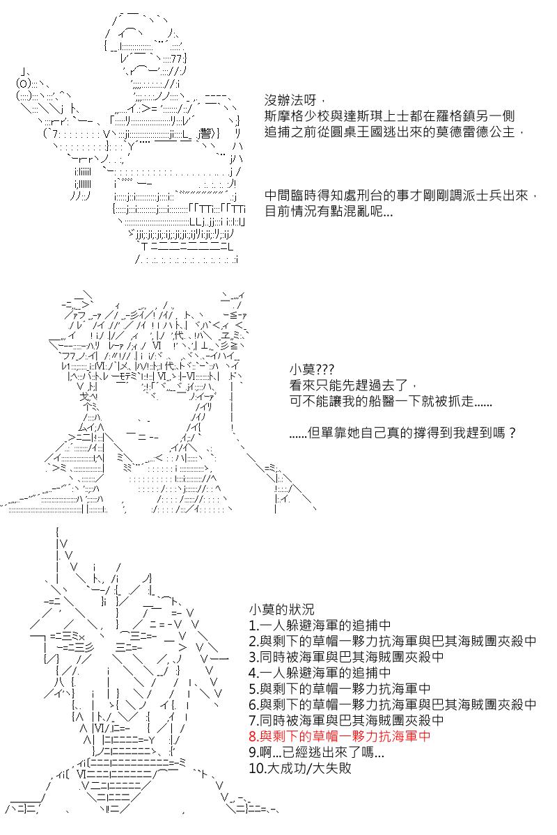 阪田銀時似乎想成爲海賊王的樣子 - 第7回 - 1