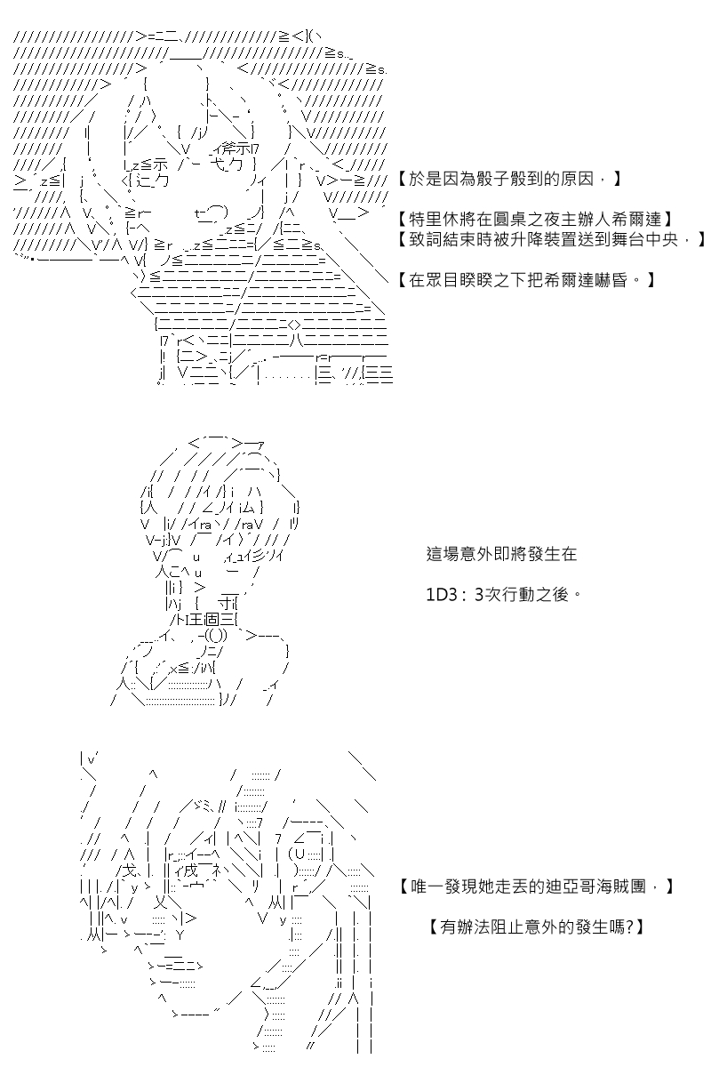 阪田銀時似乎想成爲海賊王的樣子 - 第69回 - 5