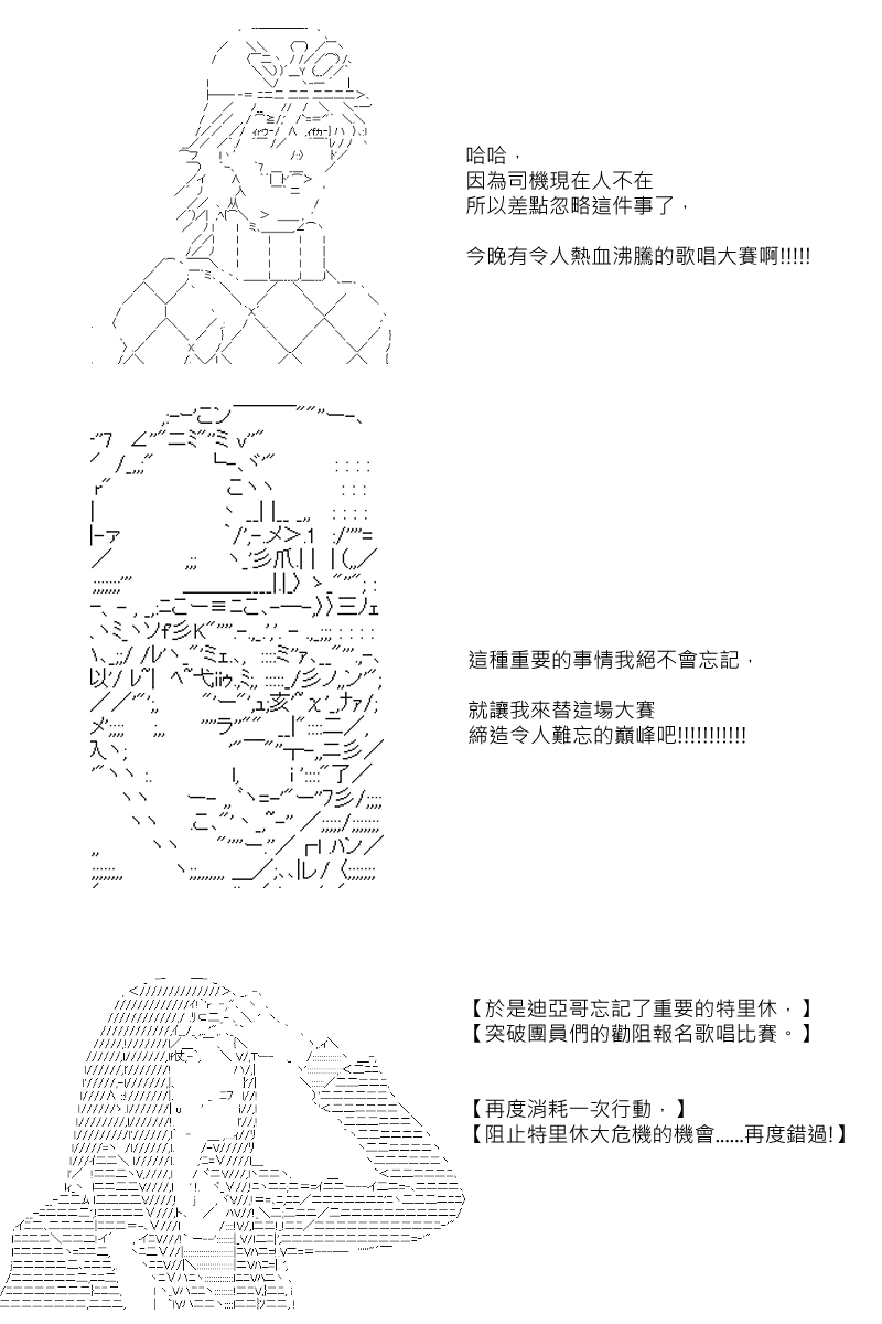 阪田銀時似乎想成爲海賊王的樣子 - 第69回 - 3