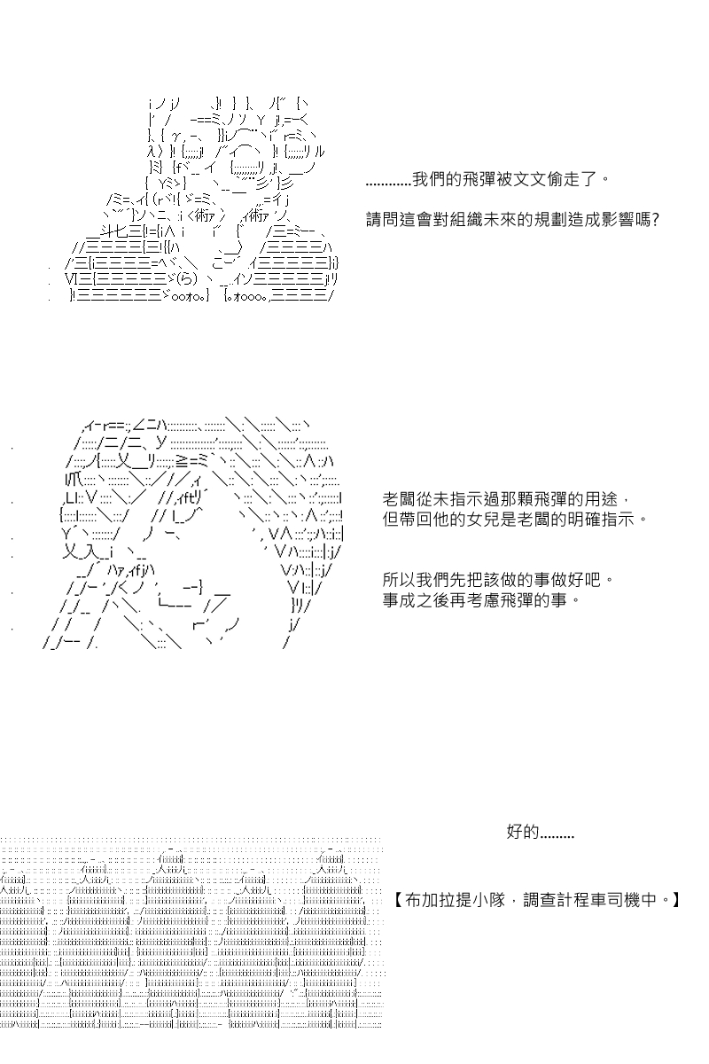 阪田銀時似乎想成爲海賊王的樣子 - 第69回 - 4