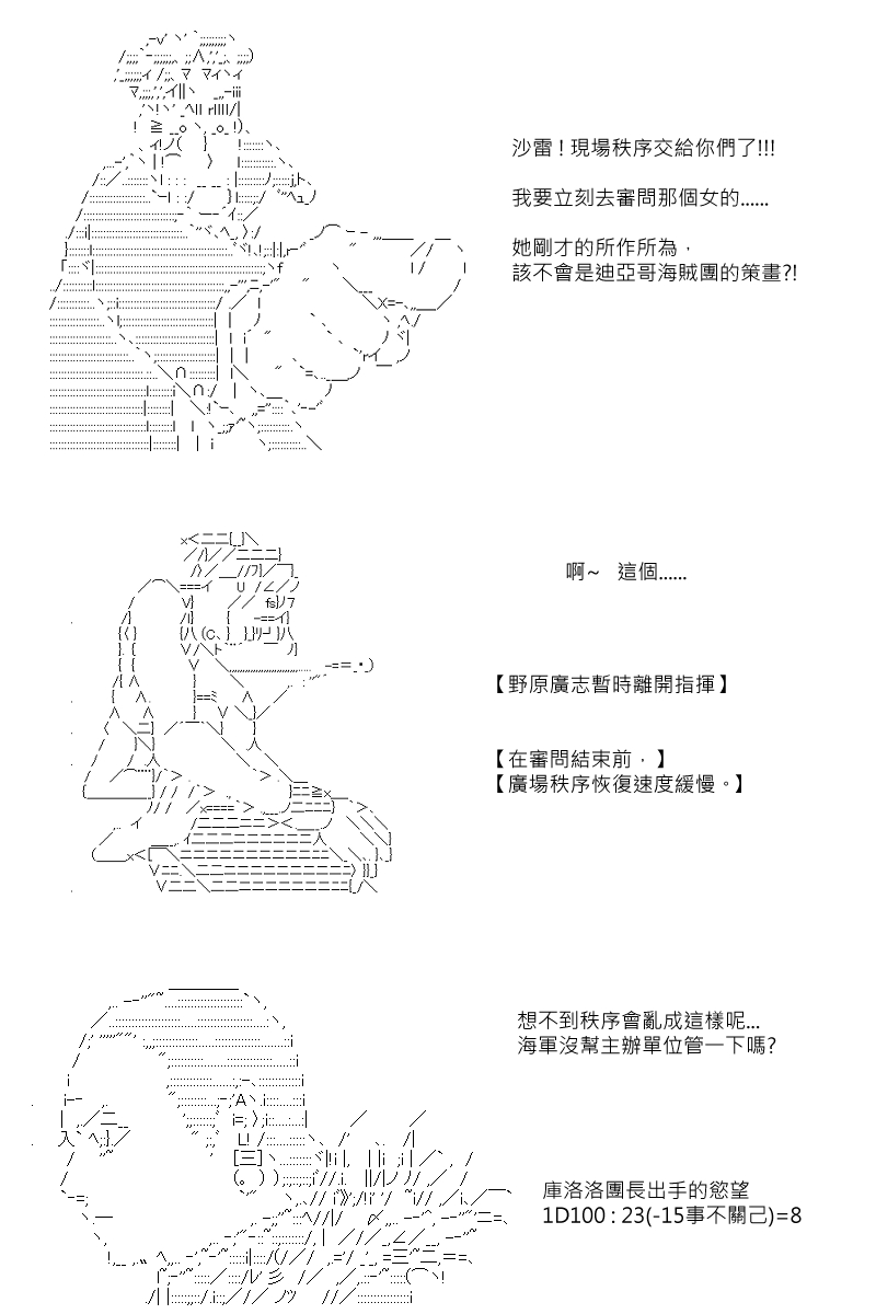 阪田銀時似乎想成爲海賊王的樣子 - 第71回 - 1