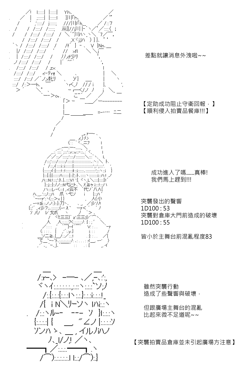 阪田銀時似乎想成爲海賊王的樣子 - 第71回 - 4